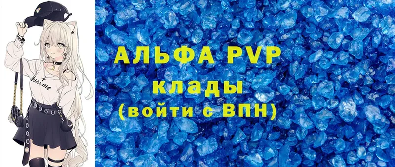 Alpha-PVP Соль  купить закладку  Горбатов 