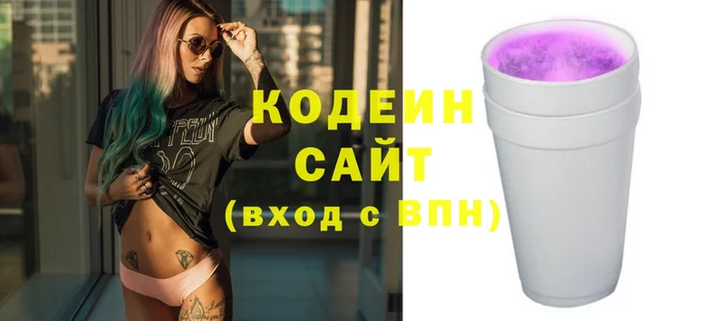 Codein Purple Drank  сайты даркнета какой сайт  Горбатов 