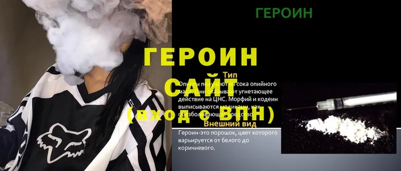 Героин Афган  Горбатов 